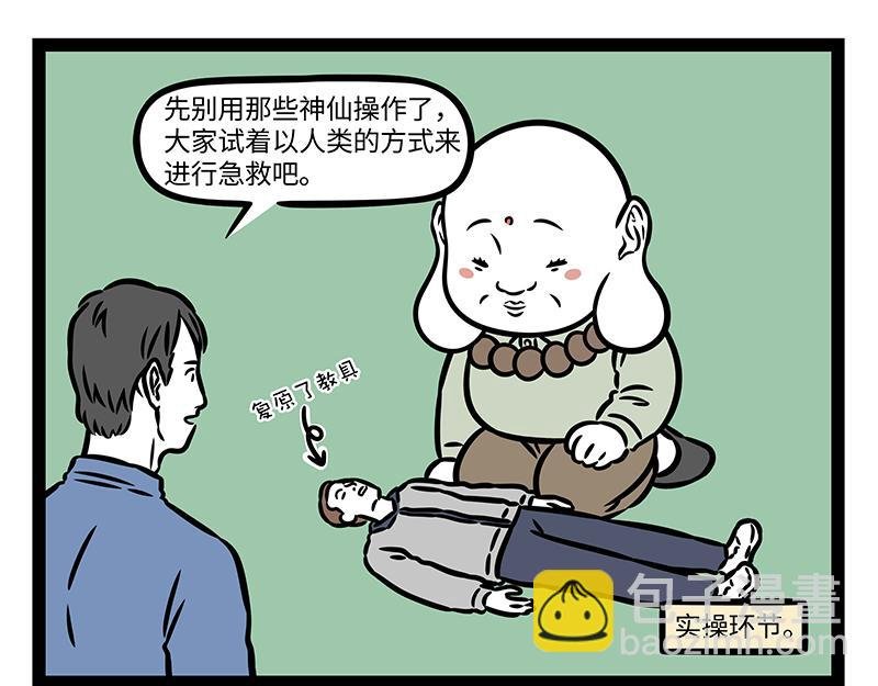 第409话 羡慕