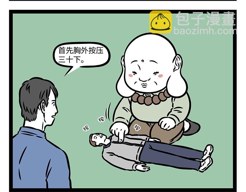第409话 羡慕