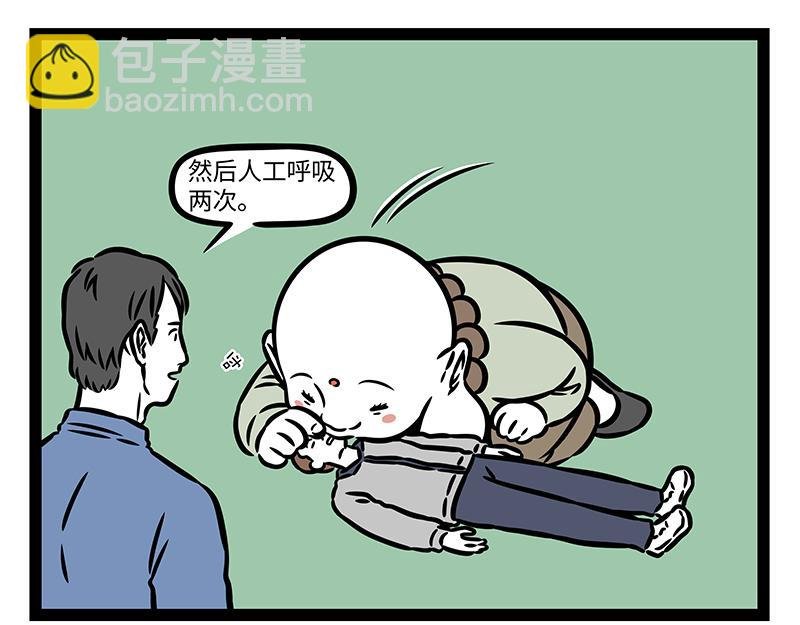 第409话 羡慕