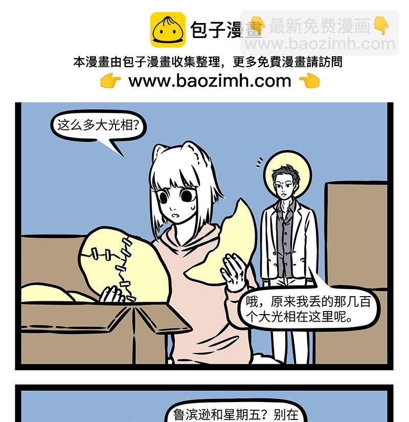 第410话 搬迁