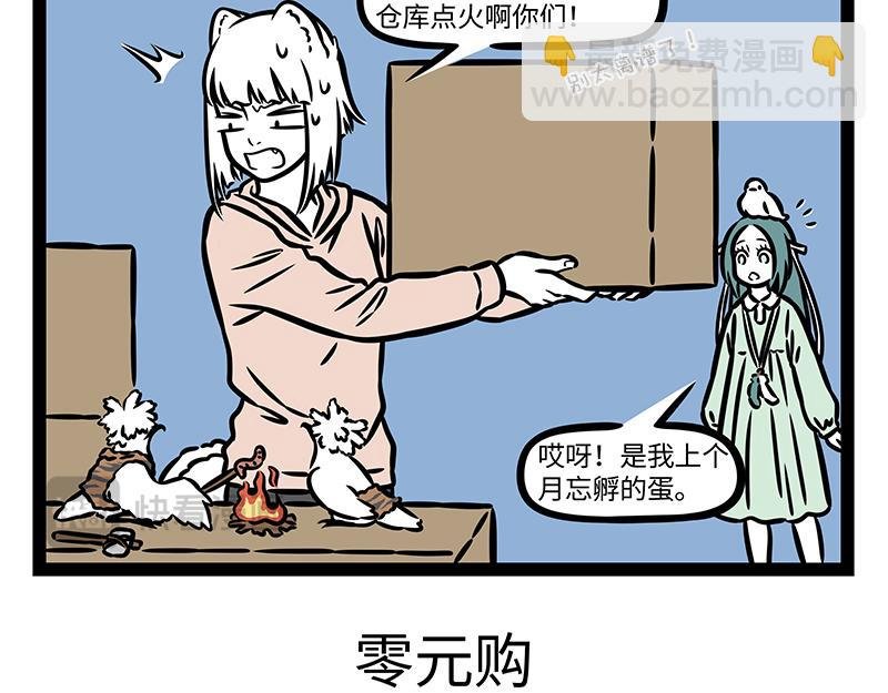 第410话 搬迁