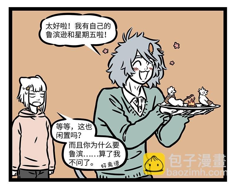 第410话 搬迁