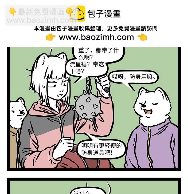 第411话 登山