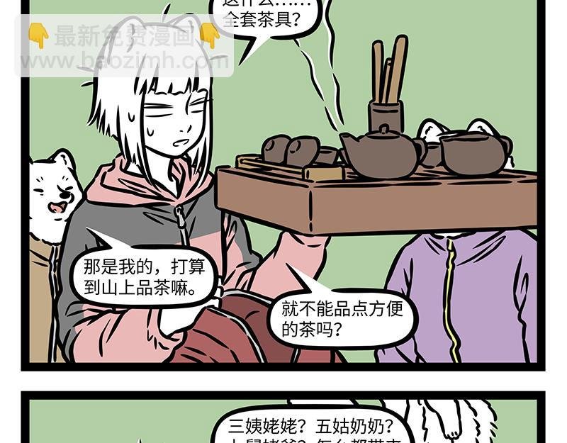 第411话 登山