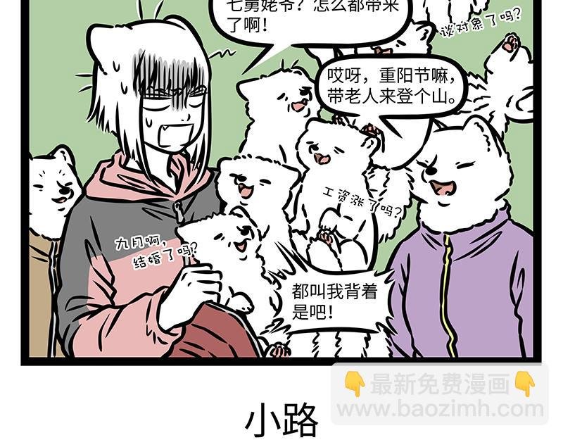 第411话 登山
