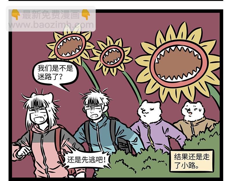 第411话 登山