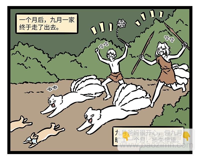 第411话 登山