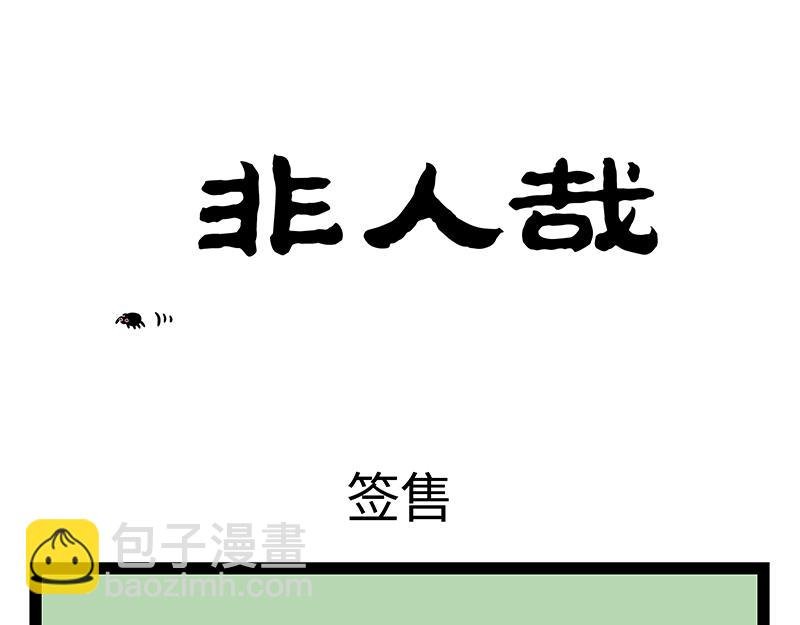 第411话 登山