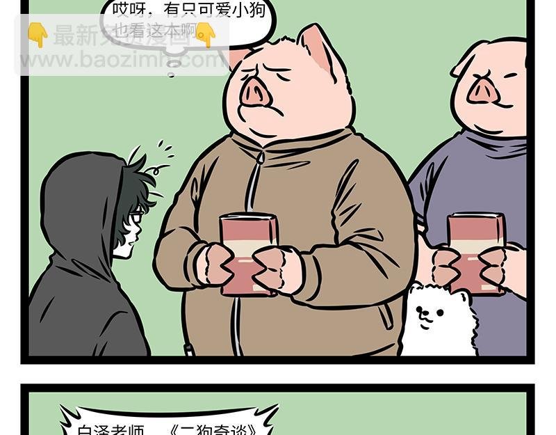 第411话 登山