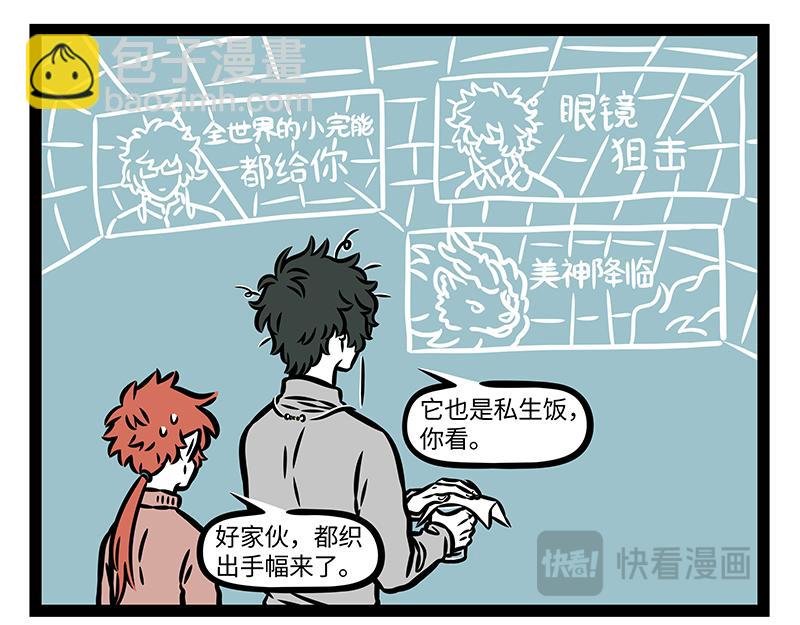 第411话 登山