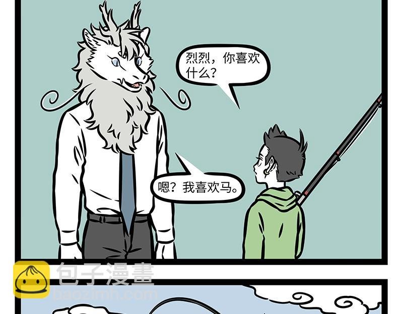 第412话 钓龙