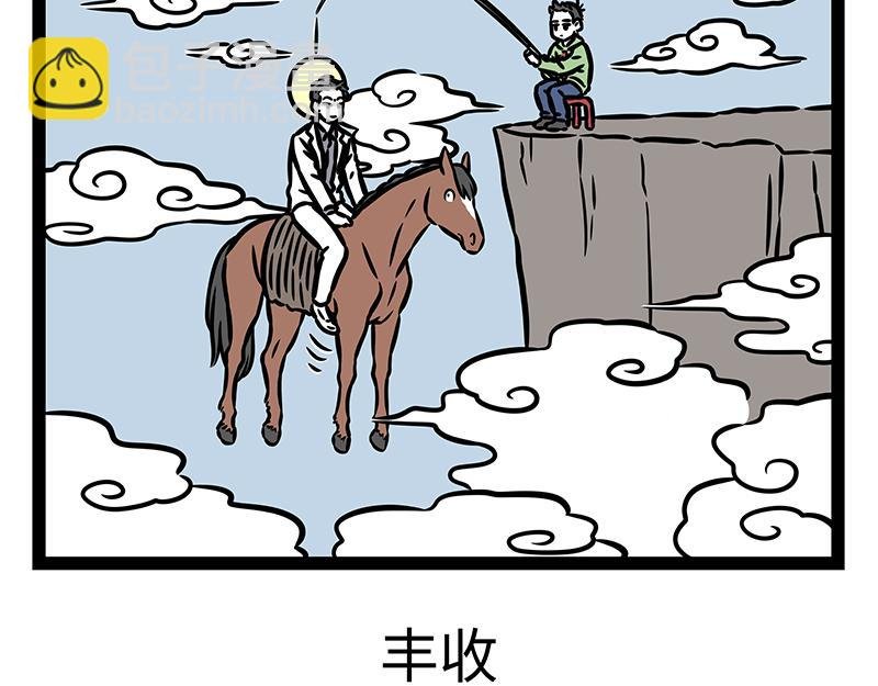 第412话 钓龙