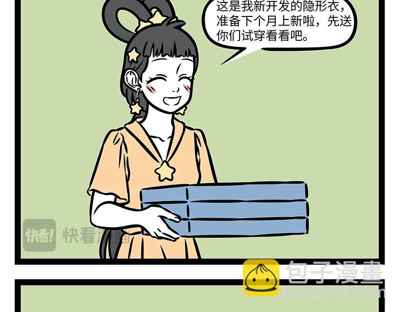 第412话 钓龙