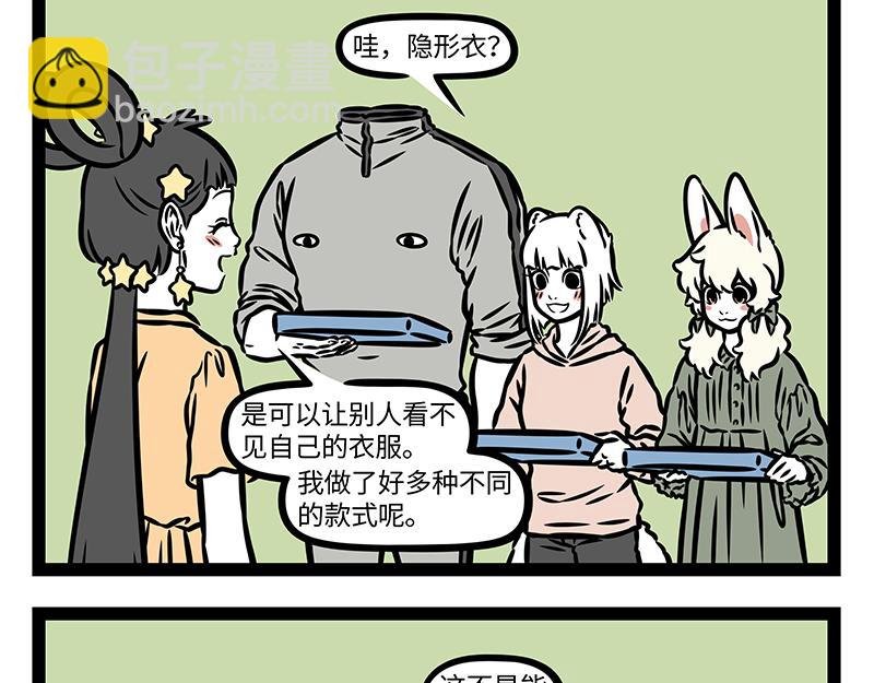 第412话 钓龙