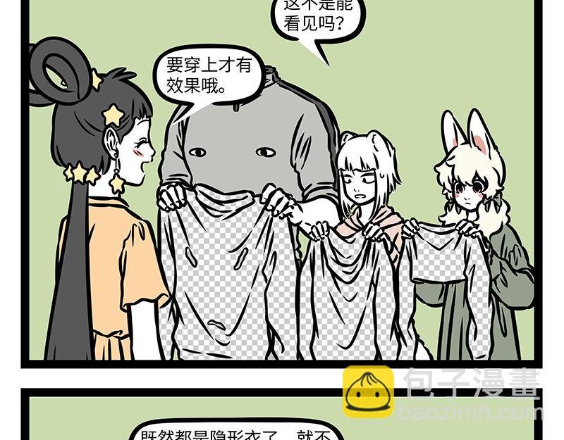 第412话 钓龙