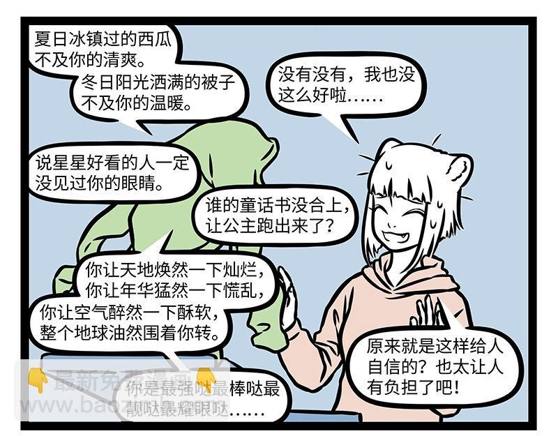 第412话 钓龙