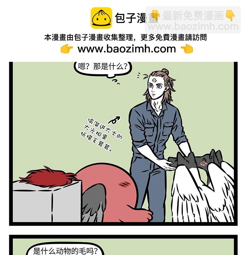 第413话 偷摸