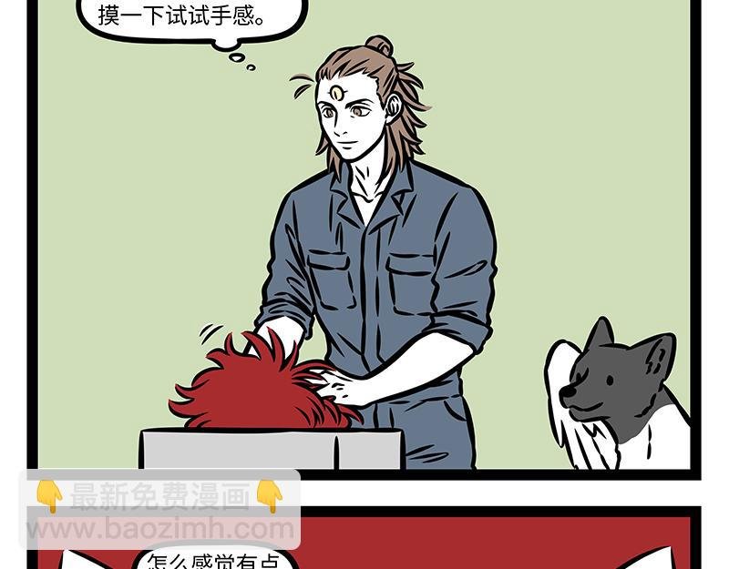 第413话 偷摸