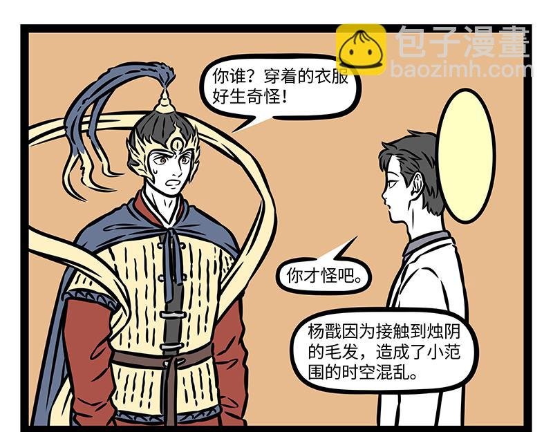 第413话 偷摸