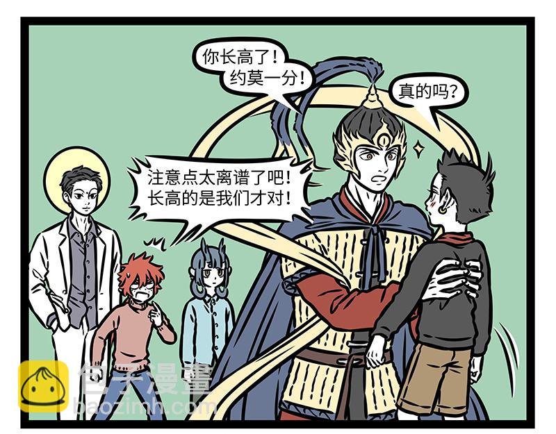 第413话 偷摸