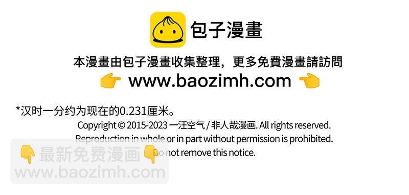 第413话 偷摸
