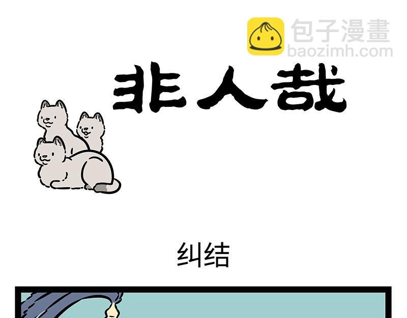 第413话 偷摸