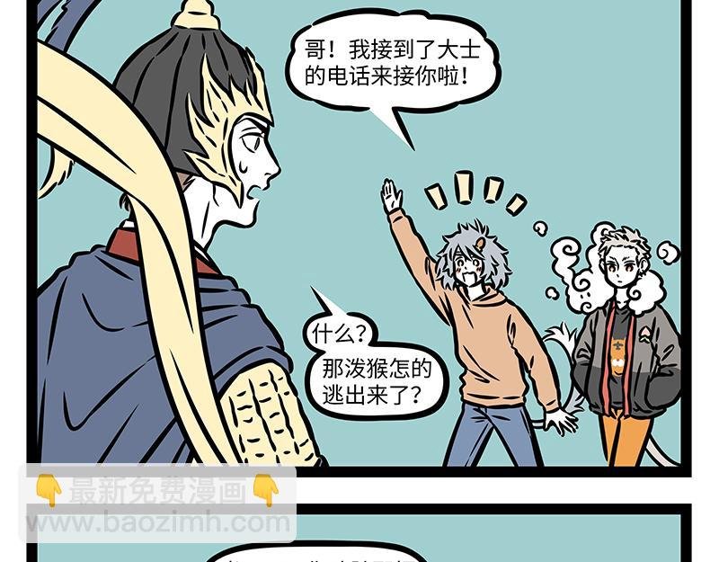 第413话 偷摸