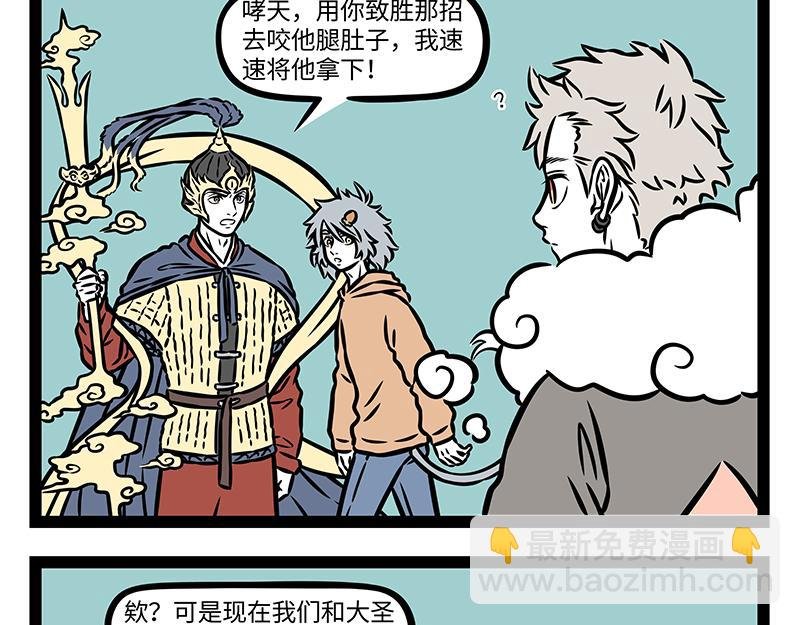 第413话 偷摸