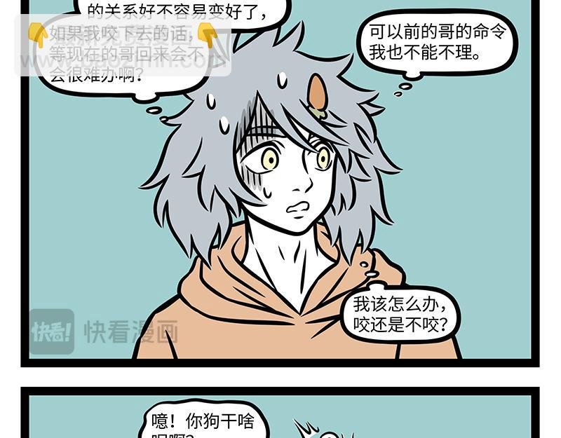 第413话 偷摸