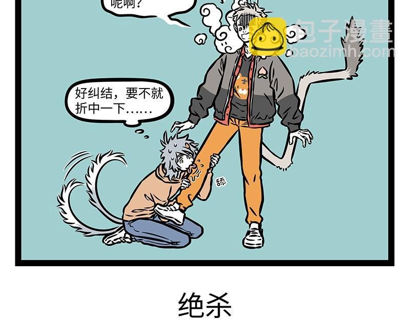 第413话 偷摸