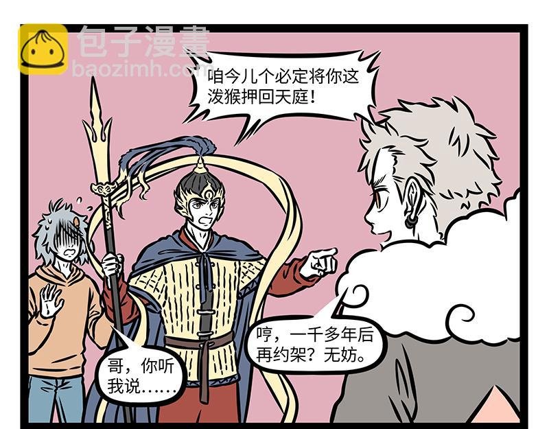 第413话 偷摸