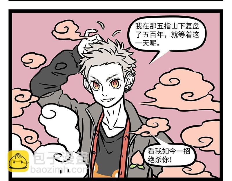 第413话 偷摸