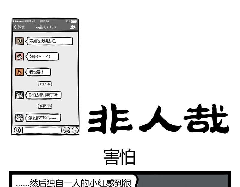 第42话 一见钟情