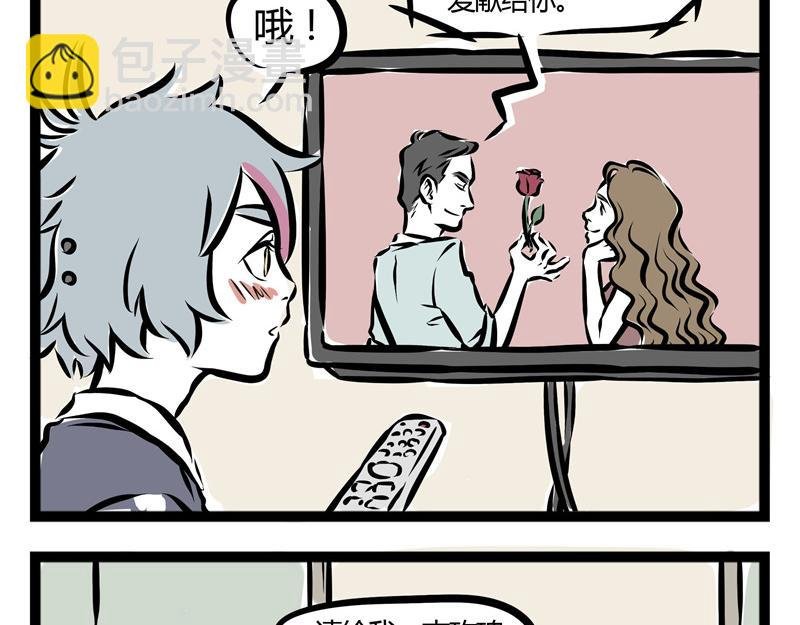 第42话 一见钟情