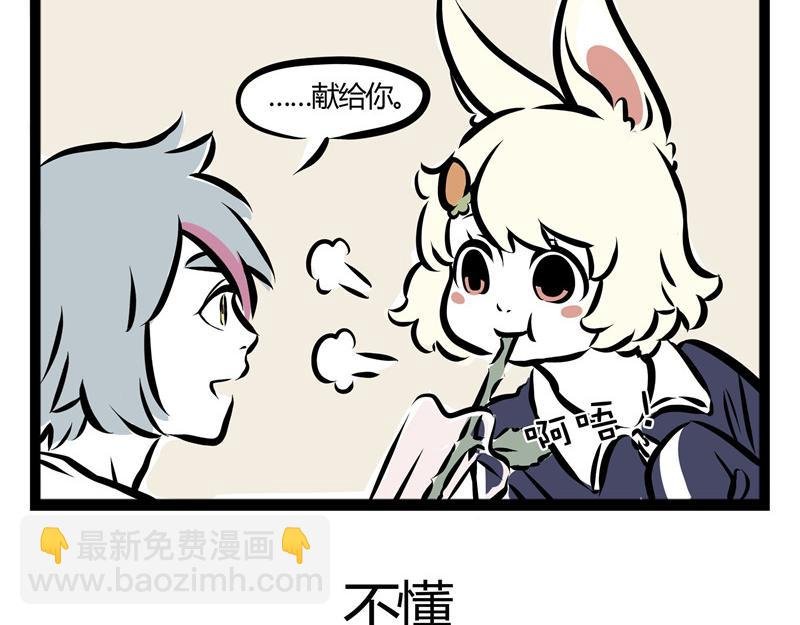 第42话 一见钟情