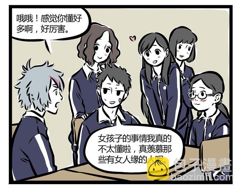 第42话 一见钟情