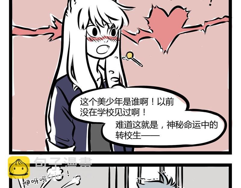 第42话 一见钟情