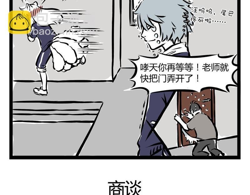 第42话 一见钟情