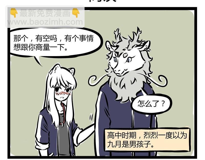 第42话 一见钟情