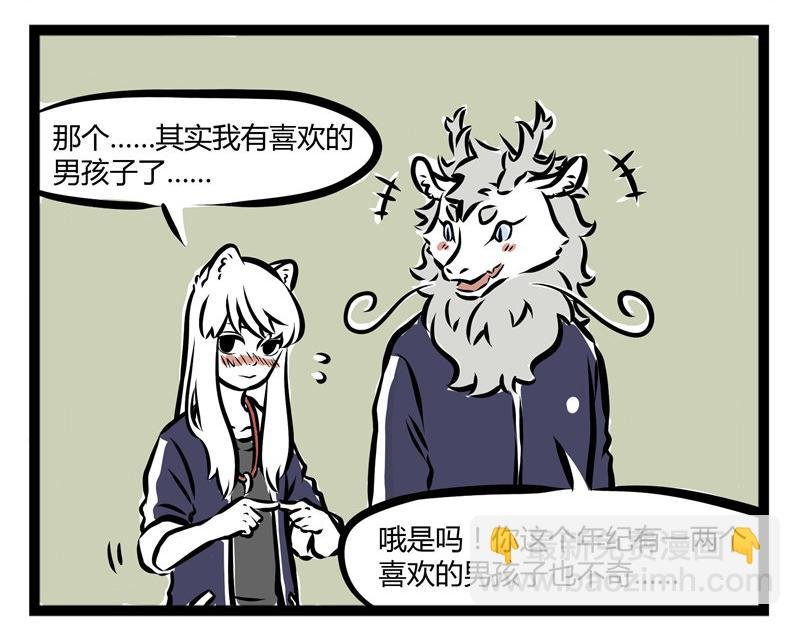 第42话 一见钟情