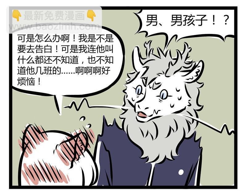 第42话 一见钟情