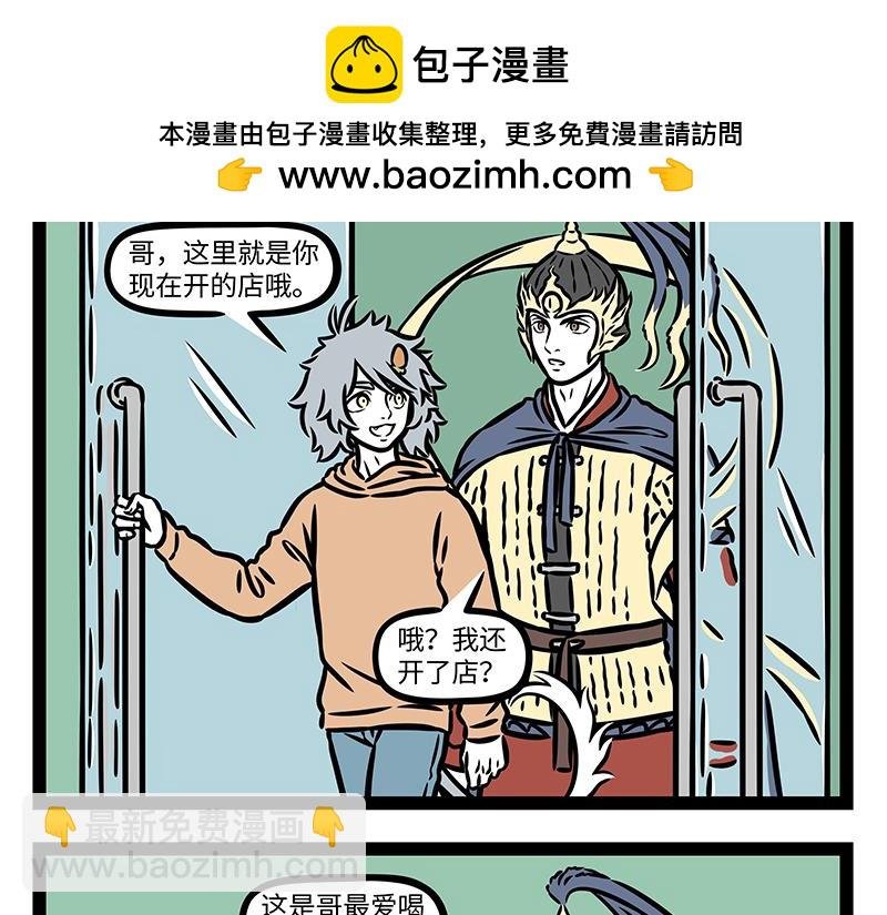 第414话 咖啡
