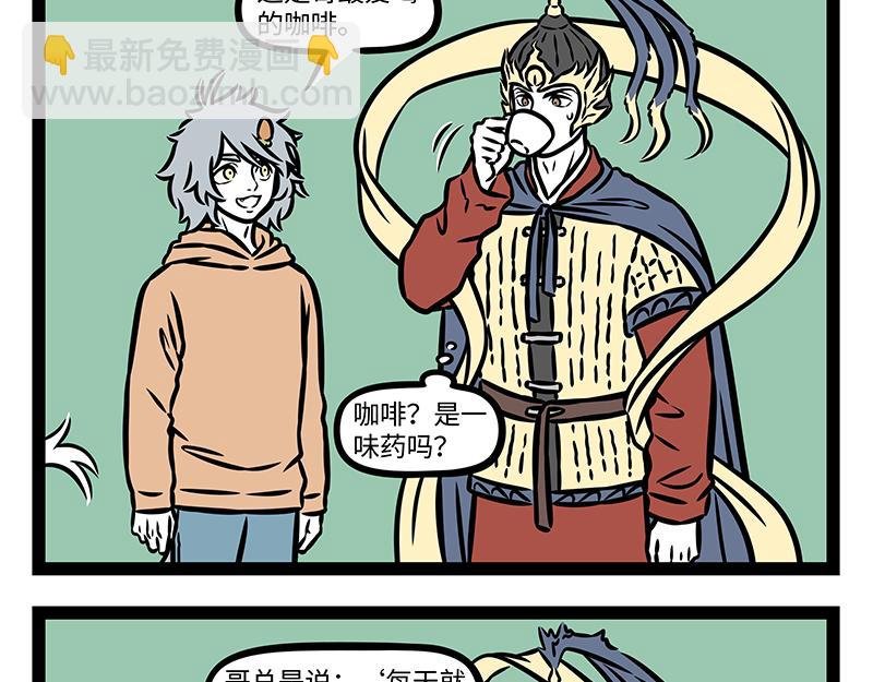 第414话 咖啡