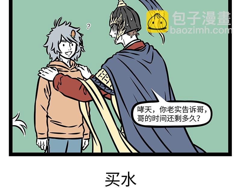 第414话 咖啡