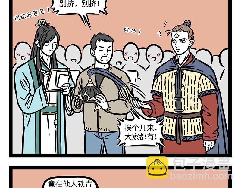 第414话 咖啡