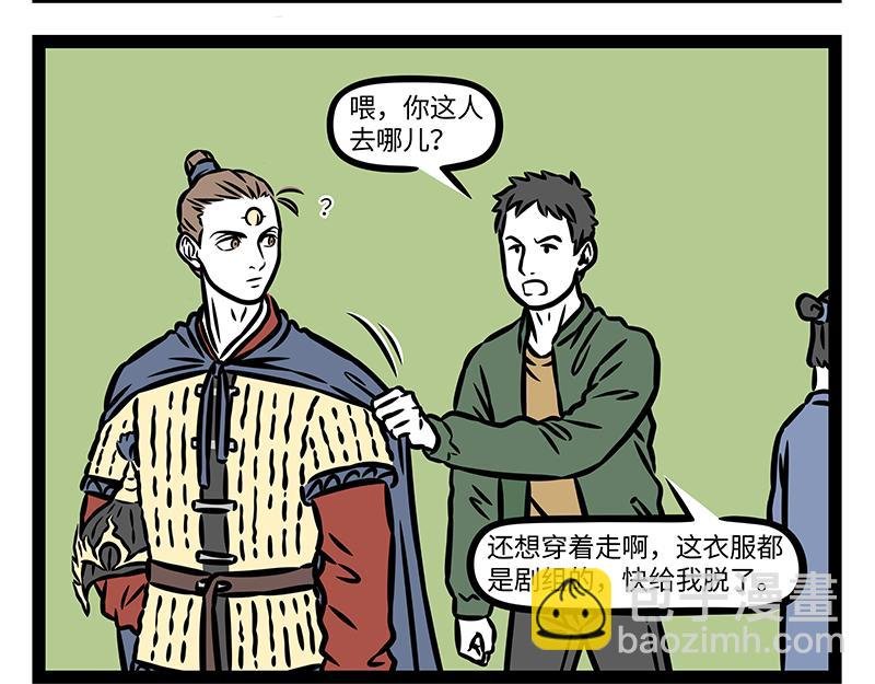 第414话 咖啡