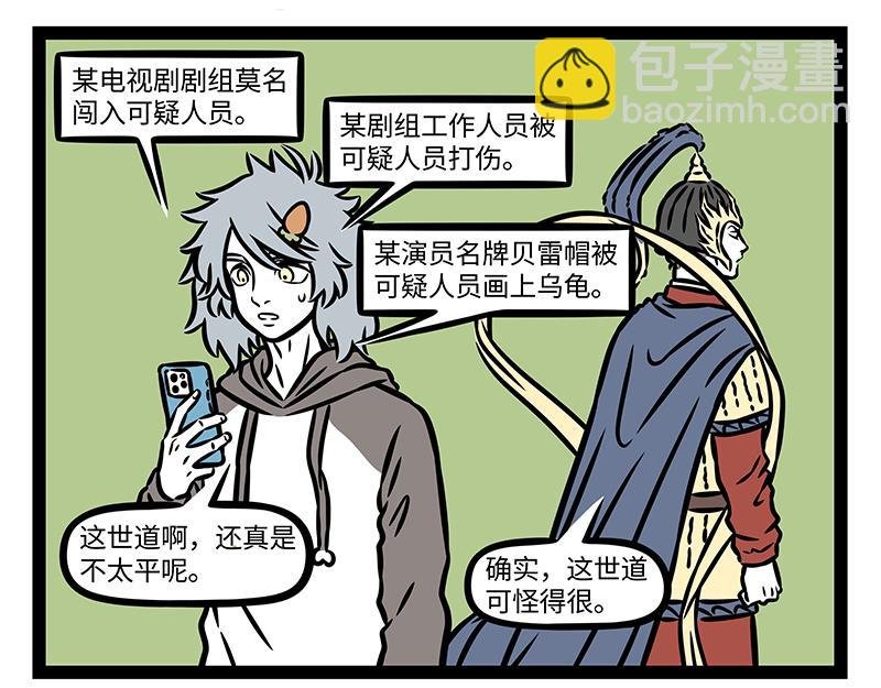 第414话 咖啡