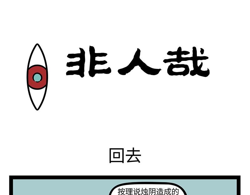 第415话 回去