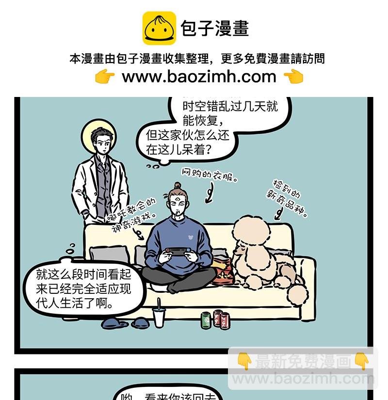第415话 回去