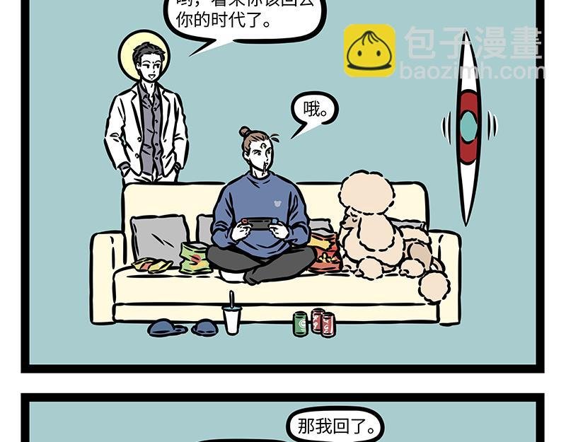 第415话 回去